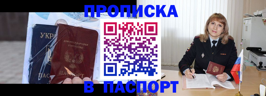 пропишу в квартире в Орле