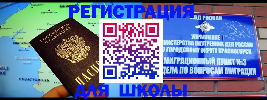 временная регистрация надежно в Орле