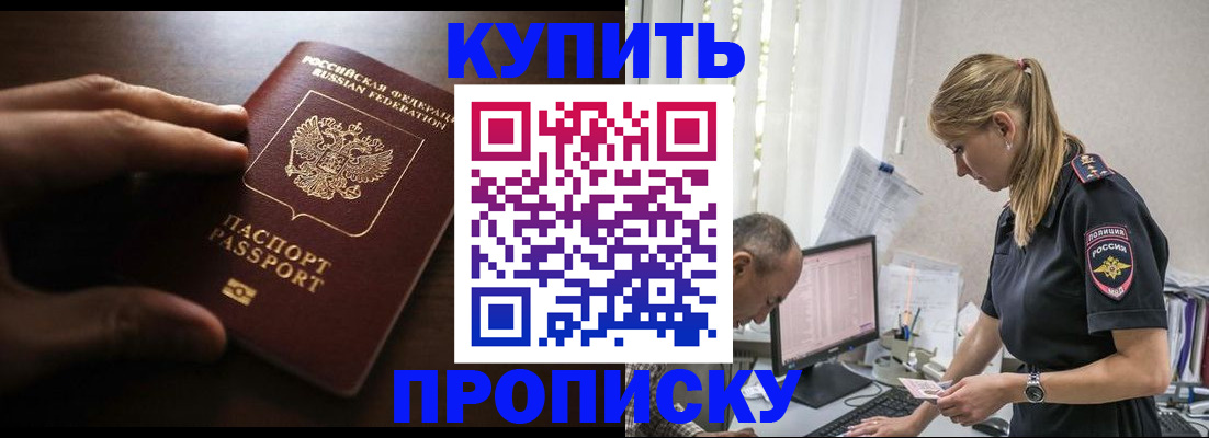 временная регистрация законно в Орле