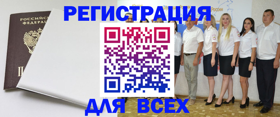прописка для школы в Орле